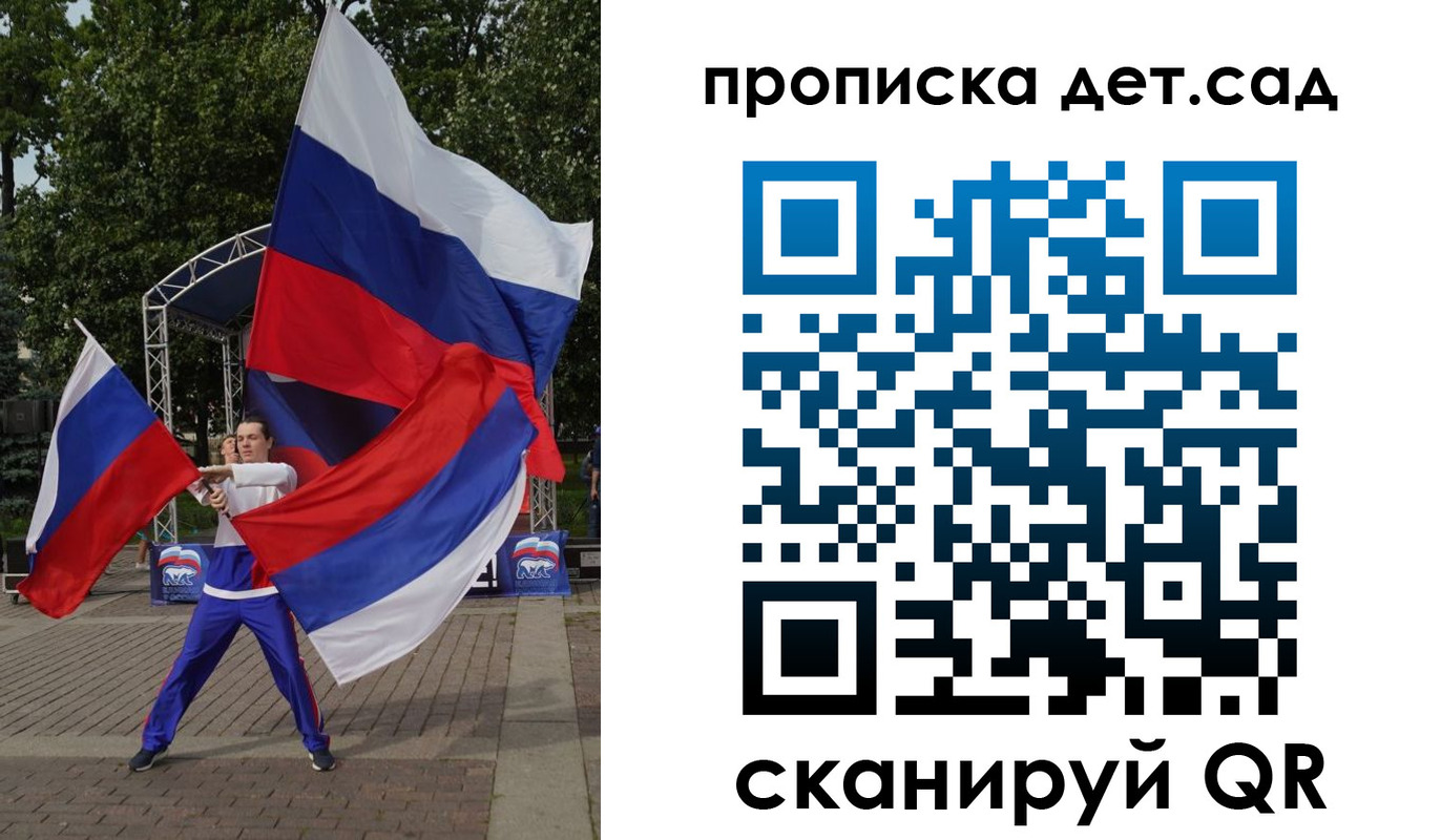 прописка ребенка в Муравленко