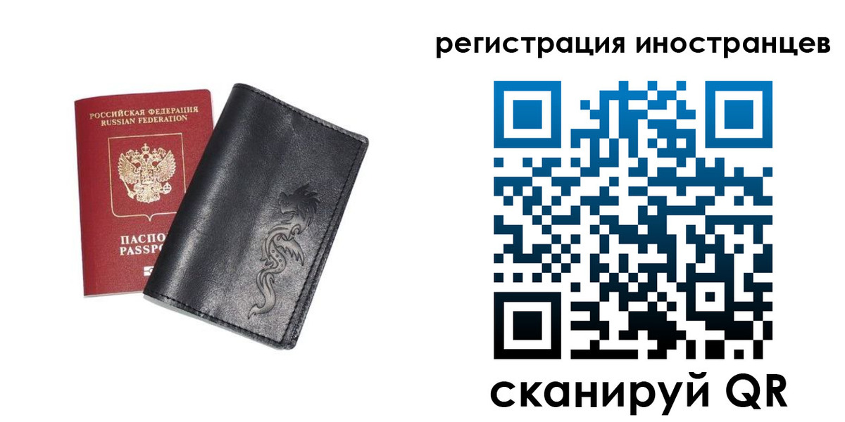 прописка 2025 в Муравленко