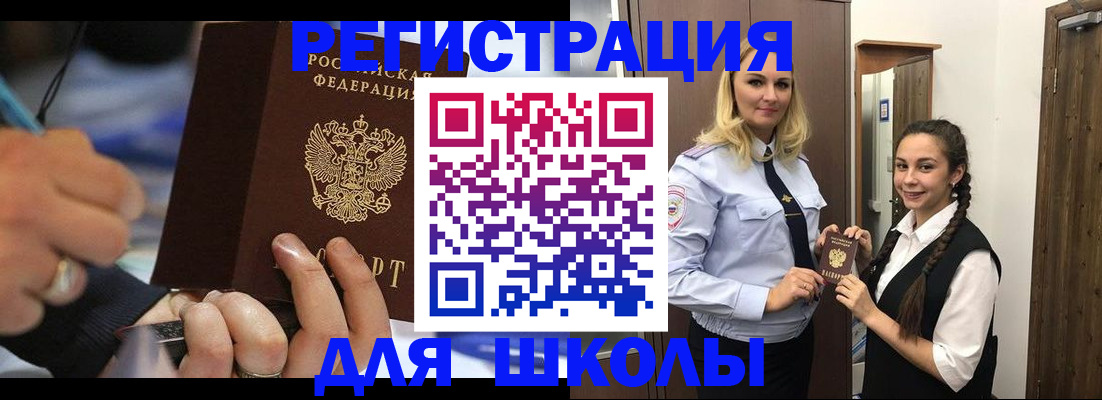 временная регистрация в Муравленко