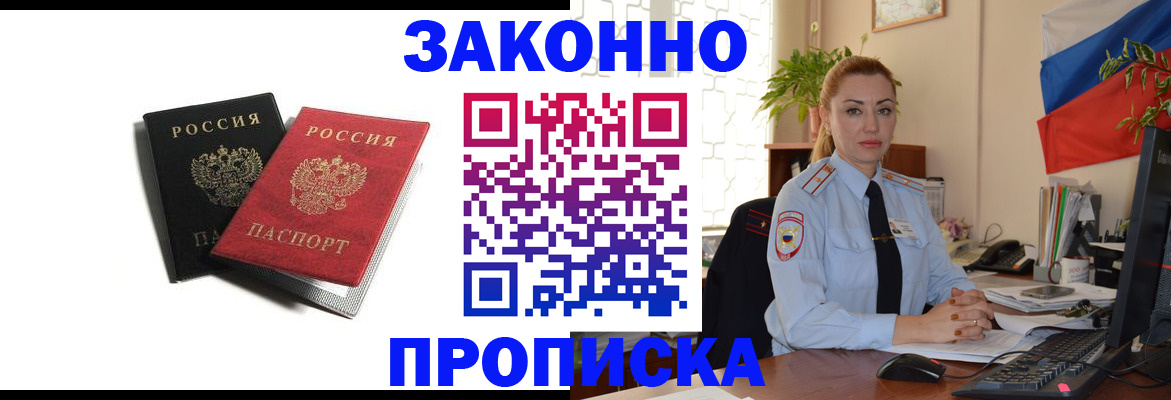 где прописаться в Муравленко